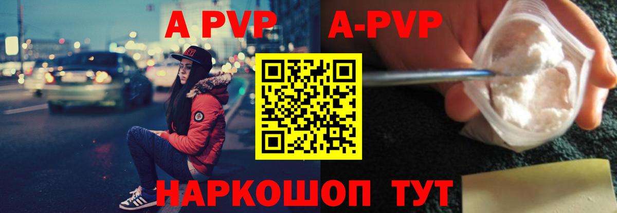 А ПВП VHQ  Alfa_PVP мука  Вход с VPN  Alpha-PVP  Красноуфимск  наркотики  A-PVP VHQ 