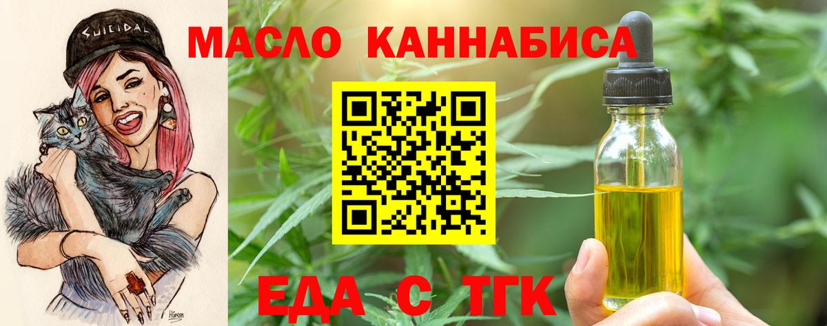 Печенье с ТГК конопля Красноуфимск