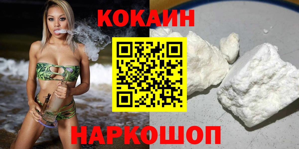 COCAIN Боливия  Кокаин Columbia  Вход с VPN  Красноуфимск 