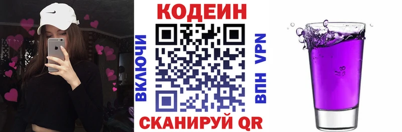 Codein Purple Drank  Красноуфимск 
