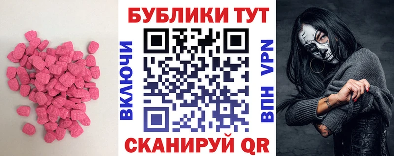 ссылка на мегу как войти  мориарти как зайти  Ecstasy Дубай  Красноуфимск 