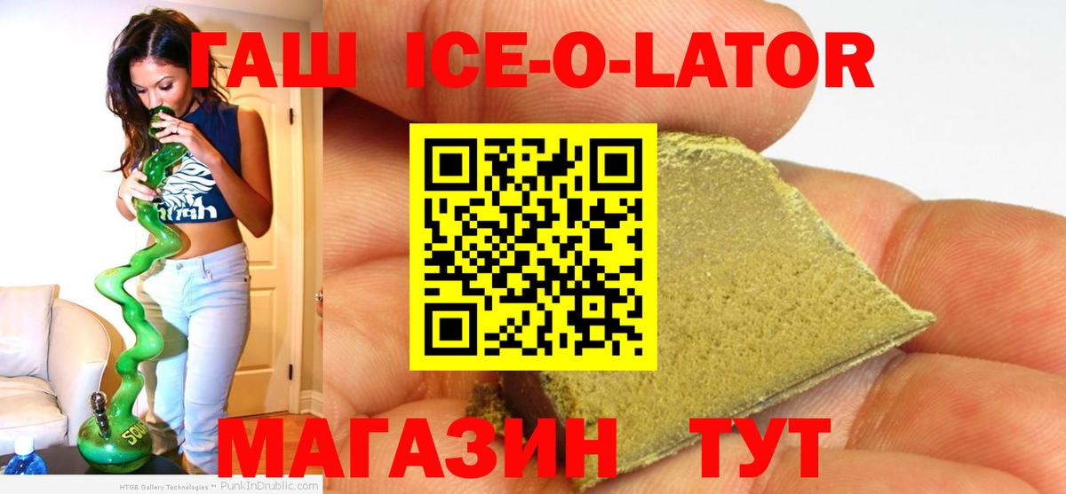 Гашиш 40% ТГК  ГАШ Изолятор  Вход с VPN  Красноуфимск 