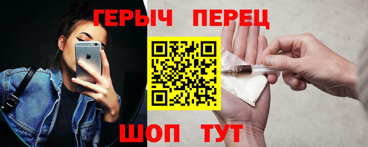 Героин  Вход с VPN  Красноуфимск  ГЕРОИН герыч 