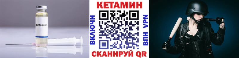 Кетамин ketamine  блэк спрут зеркало  Красноуфимск 