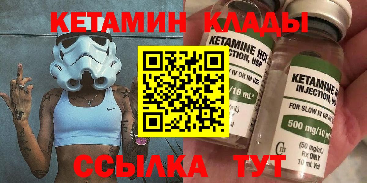 Красноуфимск  Кетамин ketamine  Кетамин ketamine  Вход с VPN 