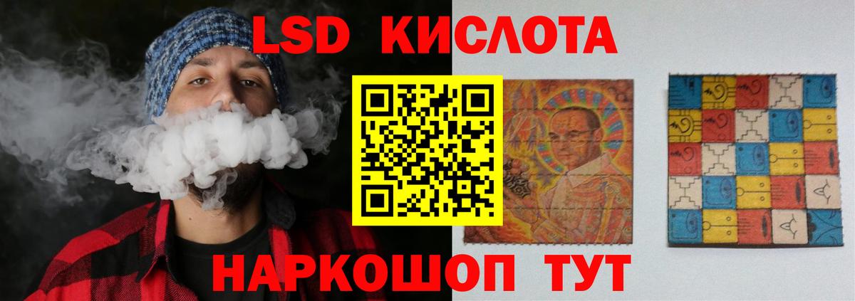 ЛСД экстази кислота Красноуфимск