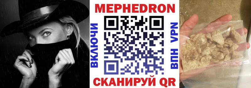 МЯУ-МЯУ кристаллы Красноуфимск