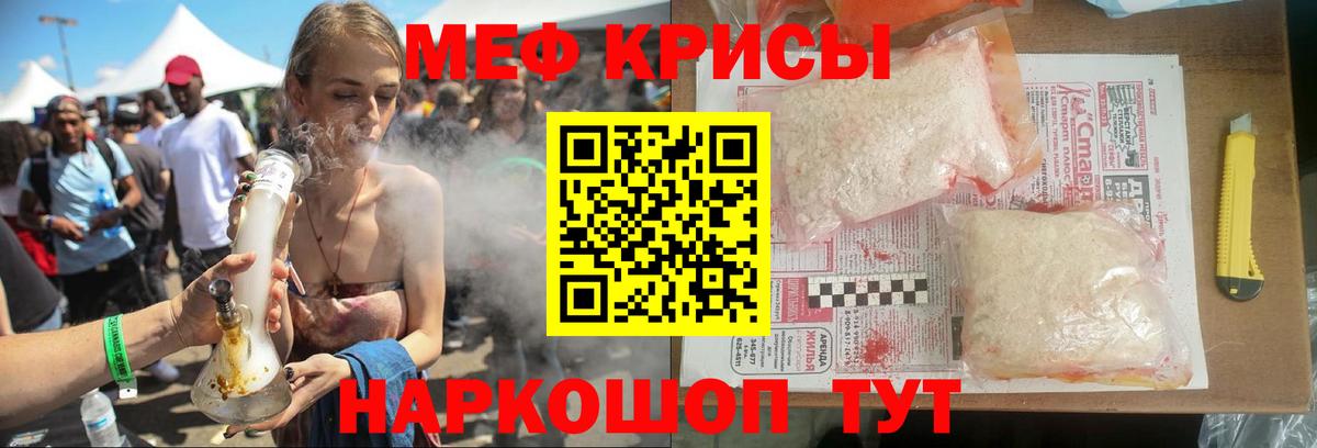 Меф мука Красноуфимск
