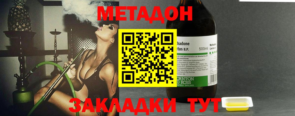 Красноуфимск  МЕТАДОН мёд  Вход с VPN 