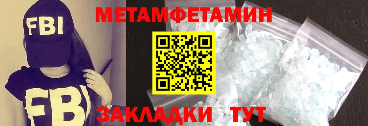 Метамфетамин винт  Метамфетамин винт  Красноуфимск  Вход с VPN 