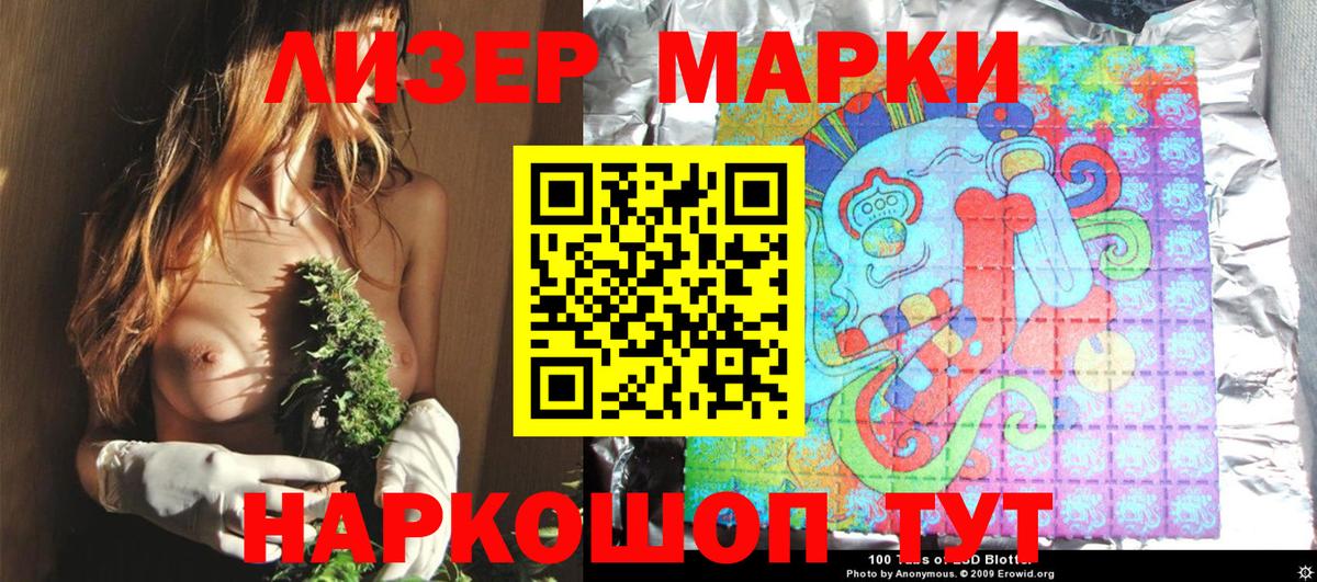 Красноуфимск  Марки 25I-NBOMe 1500мкг  Вход с VPN  Марки 25I-NBOMe 1500мкг 