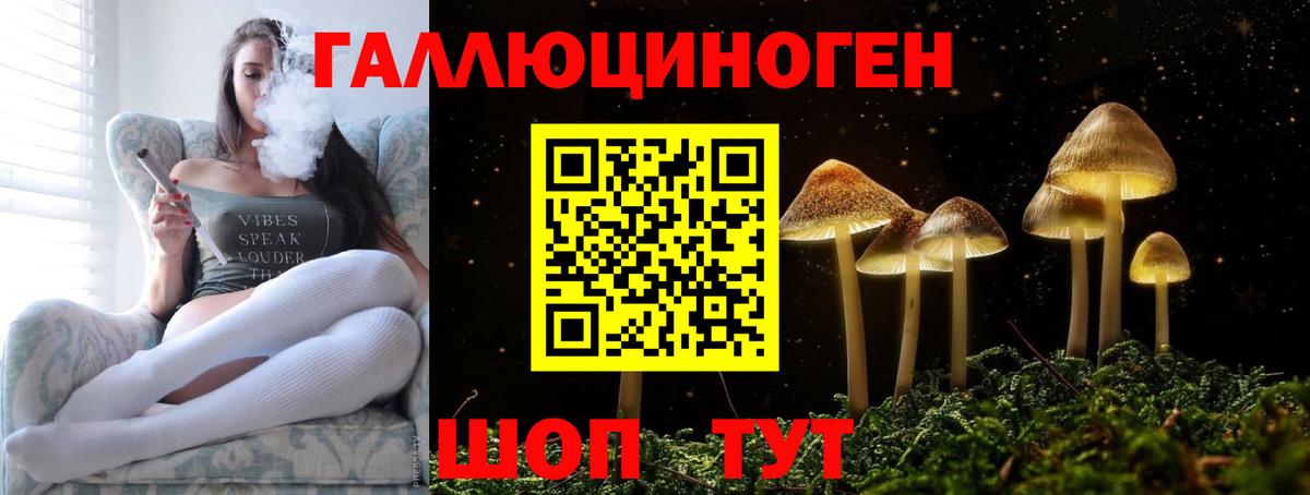 Псилоцибиновые грибы мухоморы Красноуфимск